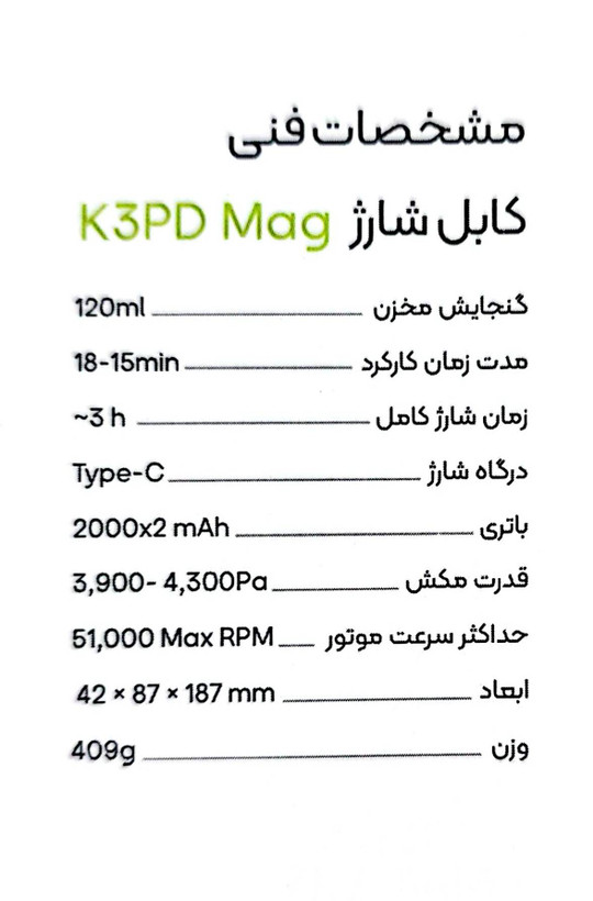 جارو شارژی برند سی بای مدل GV1