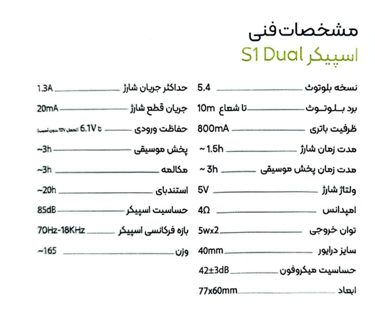 اسپیکر مگنتی برند سی بای S1Dual