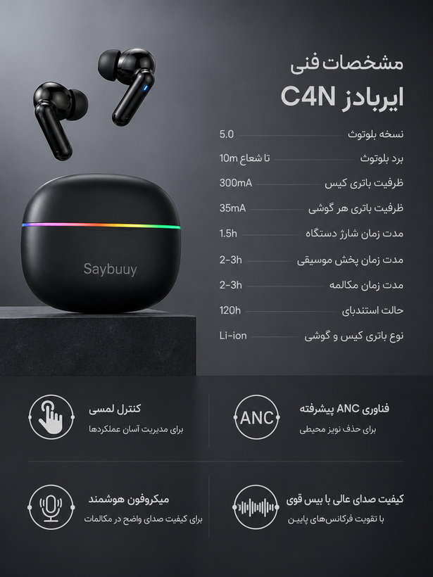 ایربادز برند سی بای مدل C4N