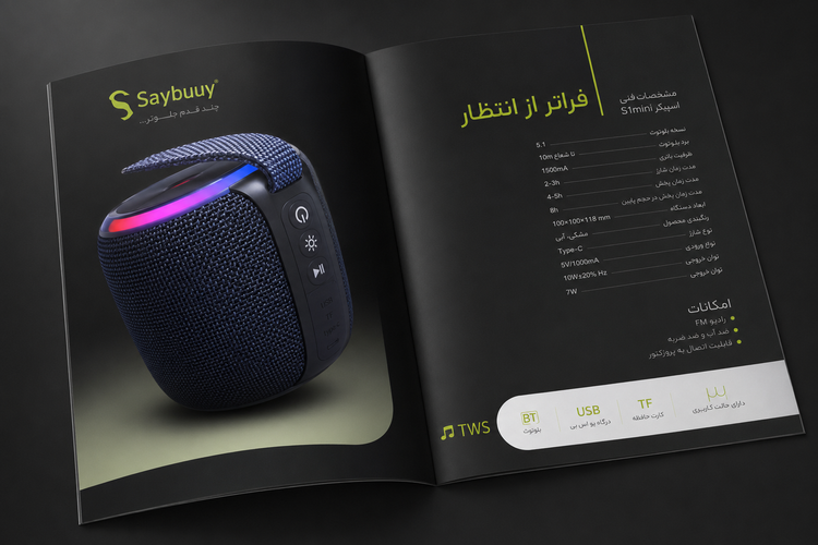 اسپیکر برند سی بای مدل S1mini
